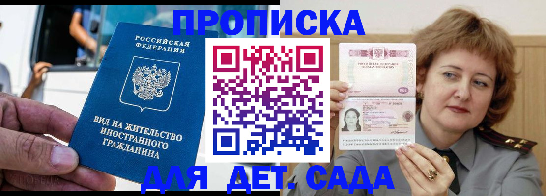 временная регистрация для всех в Химках