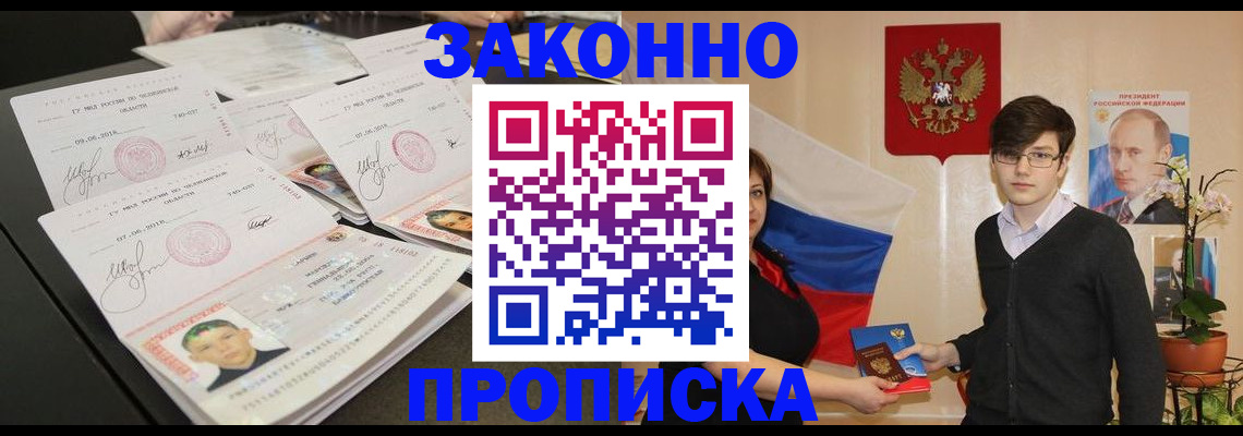 найти адрес прописки в Химках