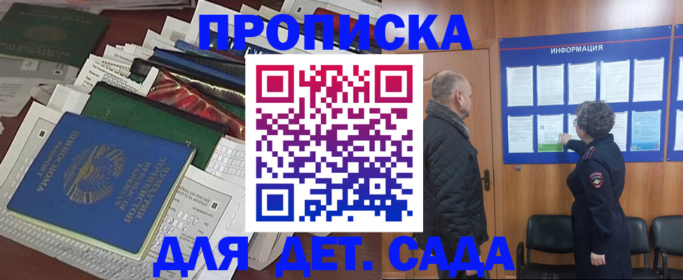 временная регистрация для всех в Химках