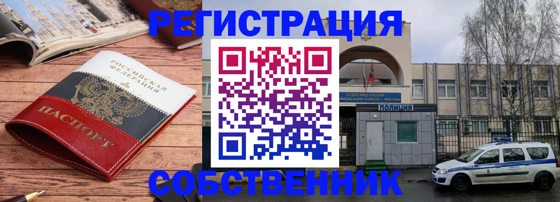 прописка паспорт в Химках