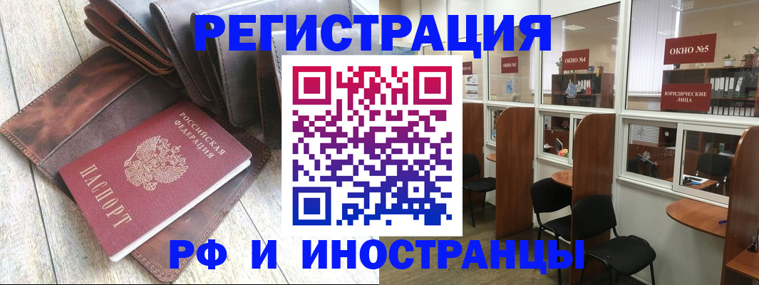 прописка от собственника в Химках
